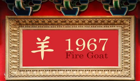 1967 chinese zodiac|goat zodiac sign personality.